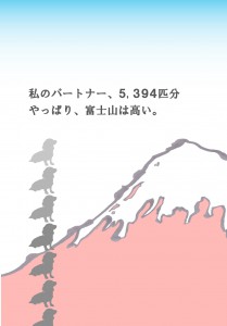 fuji_dog