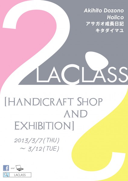 laclass_poster